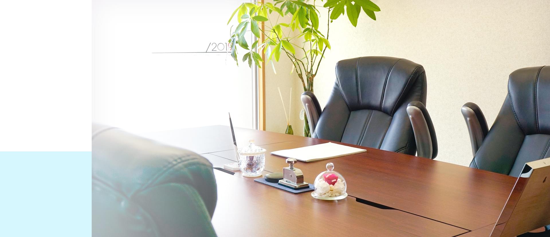 岩出総合法律事務所